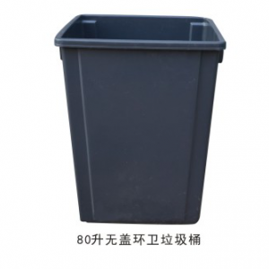 HW-071  80L无盖环卫垃圾桶