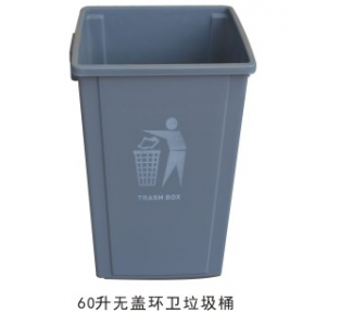 HW-069  60L无盖环卫垃圾桶