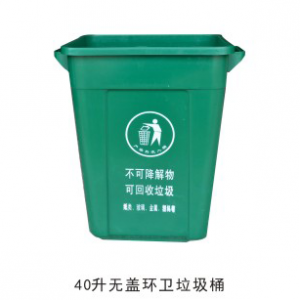HW-067  40L无盖环卫垃圾桶