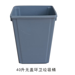 HW-065  40L无盖环卫垃圾桶