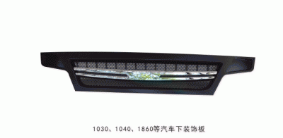 1030 1040 1860汽车下装饰板