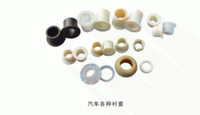 汽车衬套
