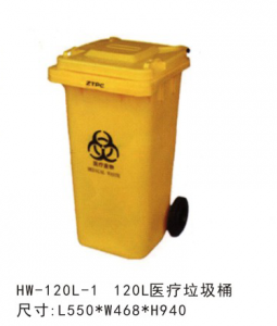 HW-083  120L医疗垃圾桶