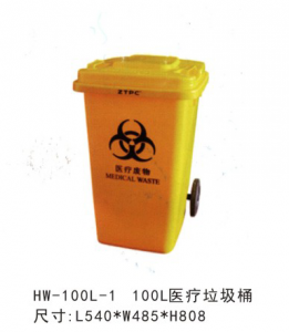 HW-082  100L医疗垃圾桶