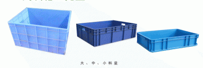 周转箱