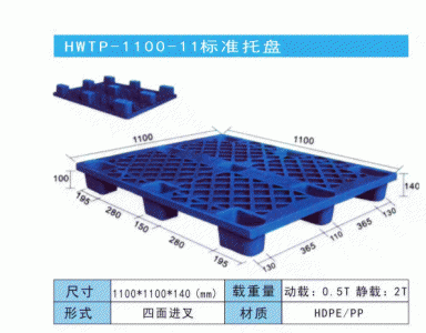 九脚平板网格托盘